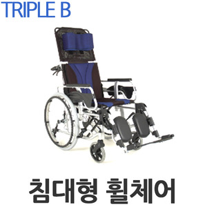 알루미늄 침대형 휠체어 TRIPLE 트리플 B 케이씨