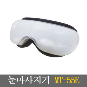 [멘토]눈에어마사지기 (MT-55E)