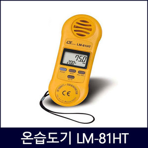 온습도 측정기 LM-81HT