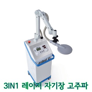 애니비트33 Anybeat33 의료용 레이저/자기장/고주파 치료기