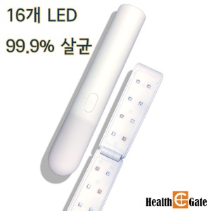 헬씨라이트C-16 UV-C LED 휴대용 자외선살균기 UV살균기 마스크냄새제거효과