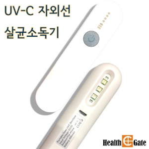 헬씨라이트C-3 UV-C LED 휴대용 자외선살균기 UV살균기 마스크냄새제거효과