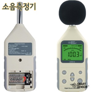 스마트센서 디지털 소음기 소음측정기 AR-814 층간소음측정 현장소음측정