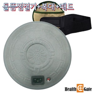 국내생산 구들장돌뜸 핫스톤 충전식찜질기 복대포함 패드포함 돌찜질기 온열복대