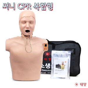 태양 한국형 심폐소생술 하임리히 실습모형 CPR마네킹 써니 복합형