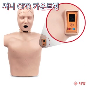 태양 한국형 심폐소생술 실습모형 CPR마네킹 써니 카운트형