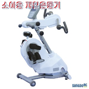 성도엠씨 소아고급형 상하지 운동기 SP-1100P 재활 근력 물리치료