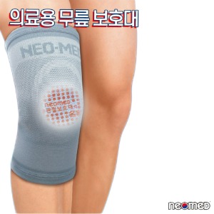 네오메드 국산 JC-050 의료기허가 의료용 무릎보호대 무릎통증보호대