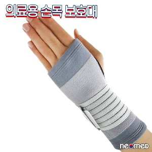 네오메드 국내생산 JC-053 의료기허가 의료용 손목보호대 손목통증보호대