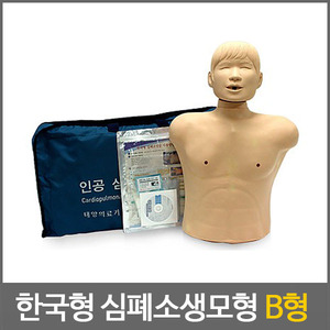 한국형 심폐소생술 모형 B형