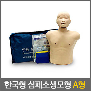 한국형 심폐소생술 모형 A형