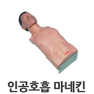 CPR 인공호흡 훈련용 마네킹 단순형 Ambu Uni-Man 암부유니맨