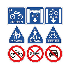 교육용 교통 표지판 6개 세트 (소형) 교육안전용품