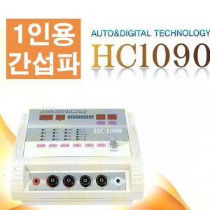 1인용 저주파 자극기 HC1090