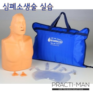 CPR교육 아동과 성인이 모두 사용 가능한 심폐소생술 마네킹 Practi-man MB001