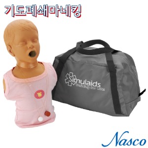 NASCO USA 기도폐쇄마네킹 아동형 1620 하임리히교육 심폐소생마네킹