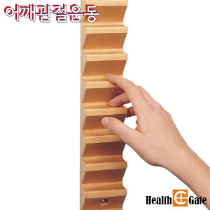 국내생산 원목재질 어깨관절 손가락훈련기 DH-8018 어깨운동 손가락운동
