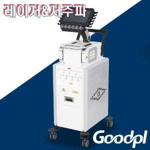 굿플 국내생산 의료용 레이저&amp;저주파 2in1 조합자극기 GP-1080L
